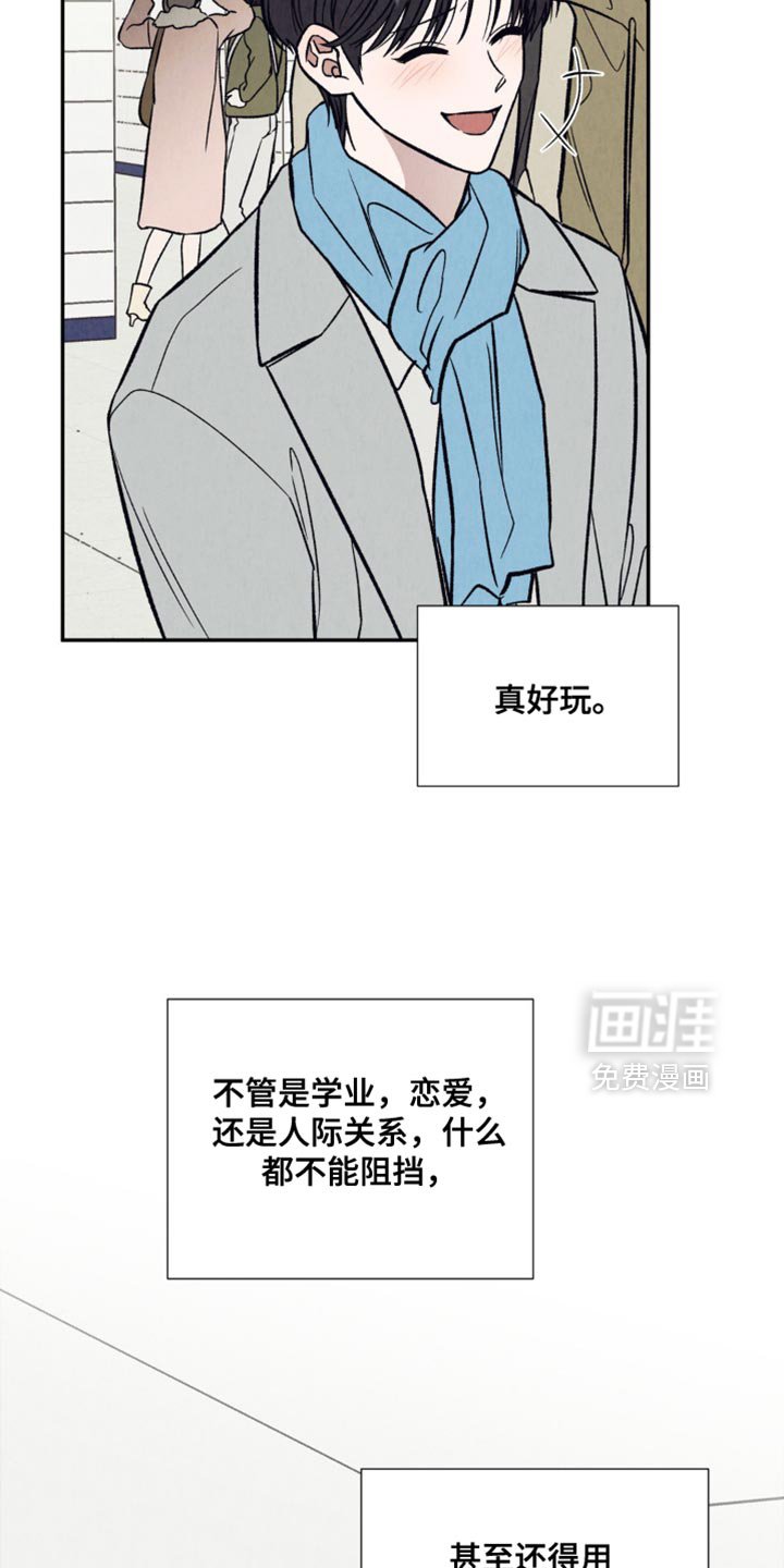 第30章：兴趣爱好