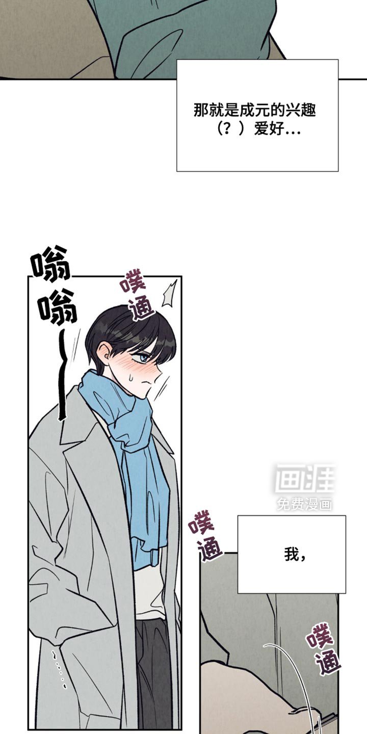 第30章：兴趣爱好