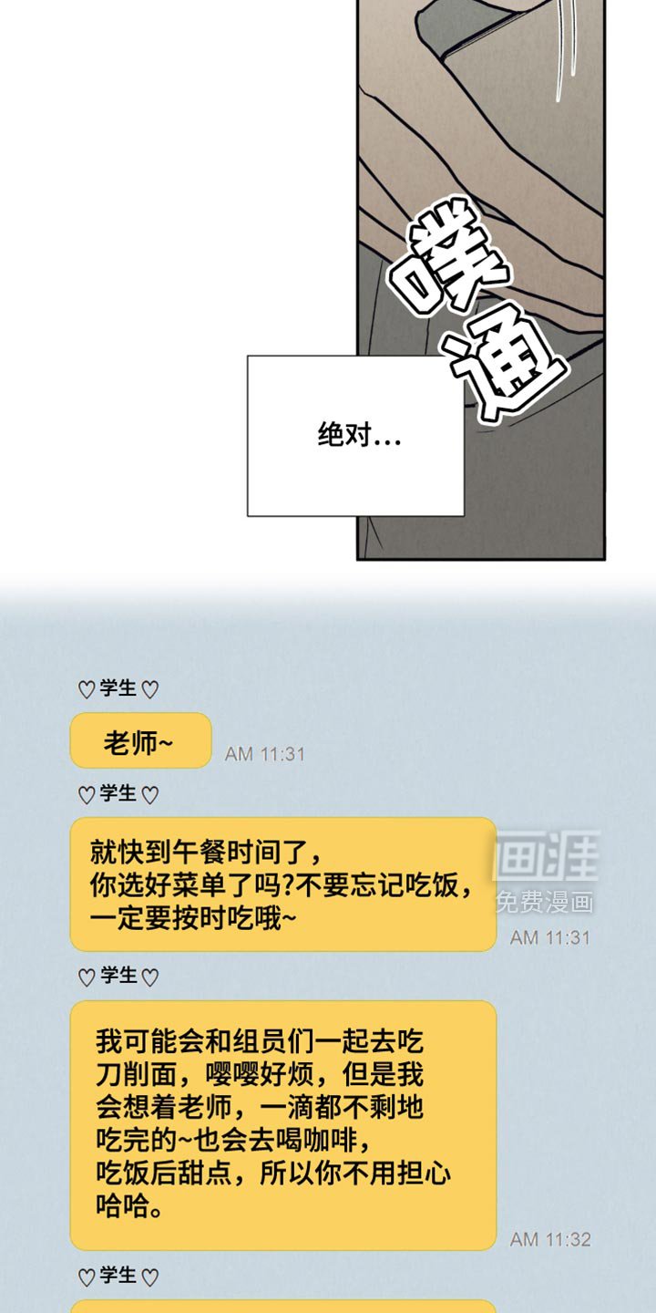 第30章：兴趣爱好