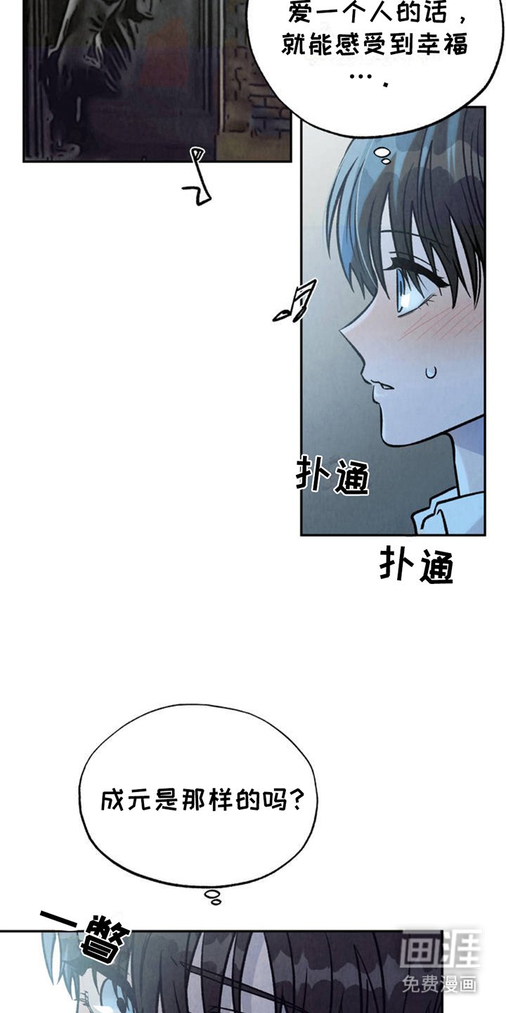第4章：害怕