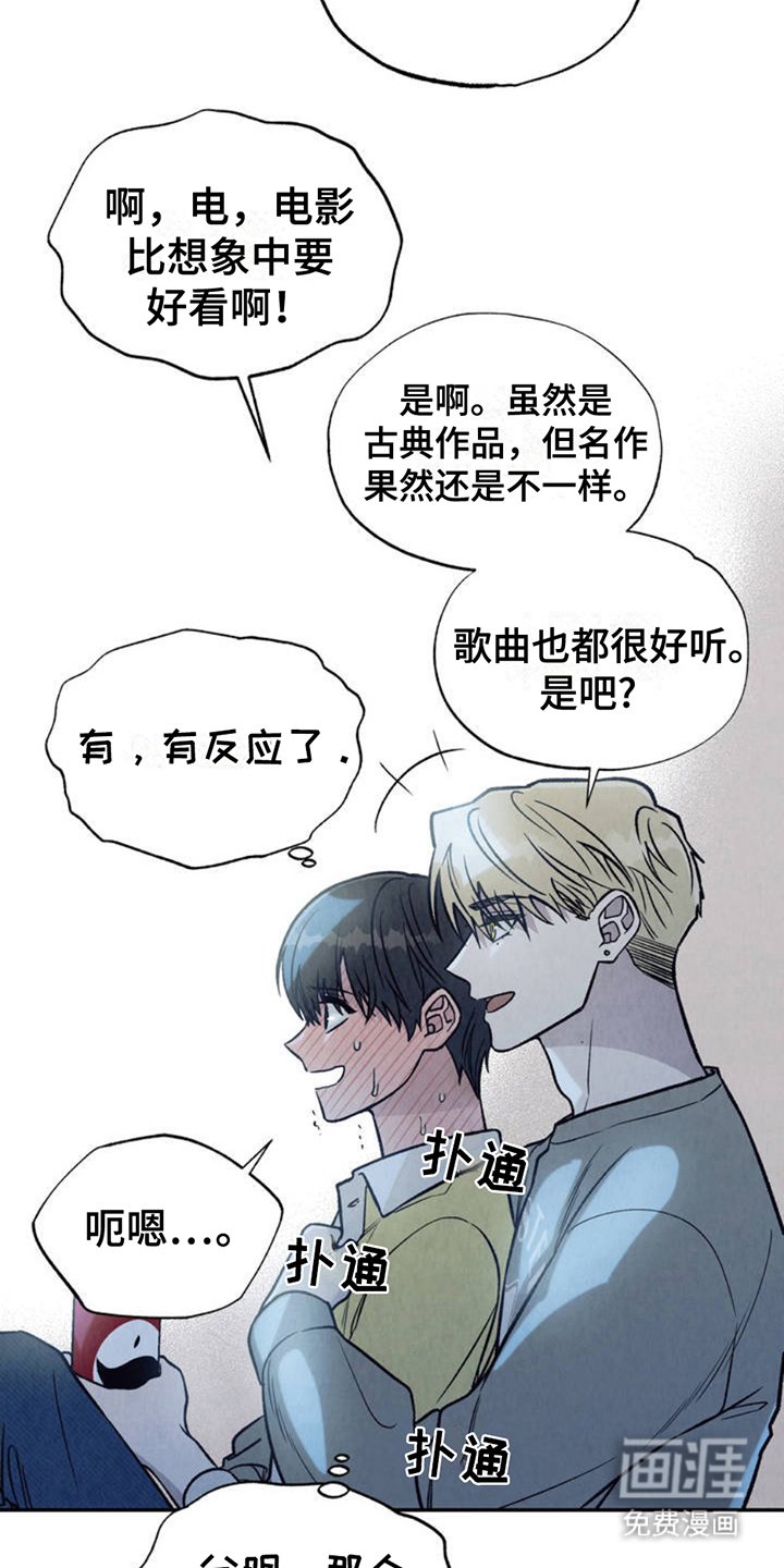 第4章：害怕