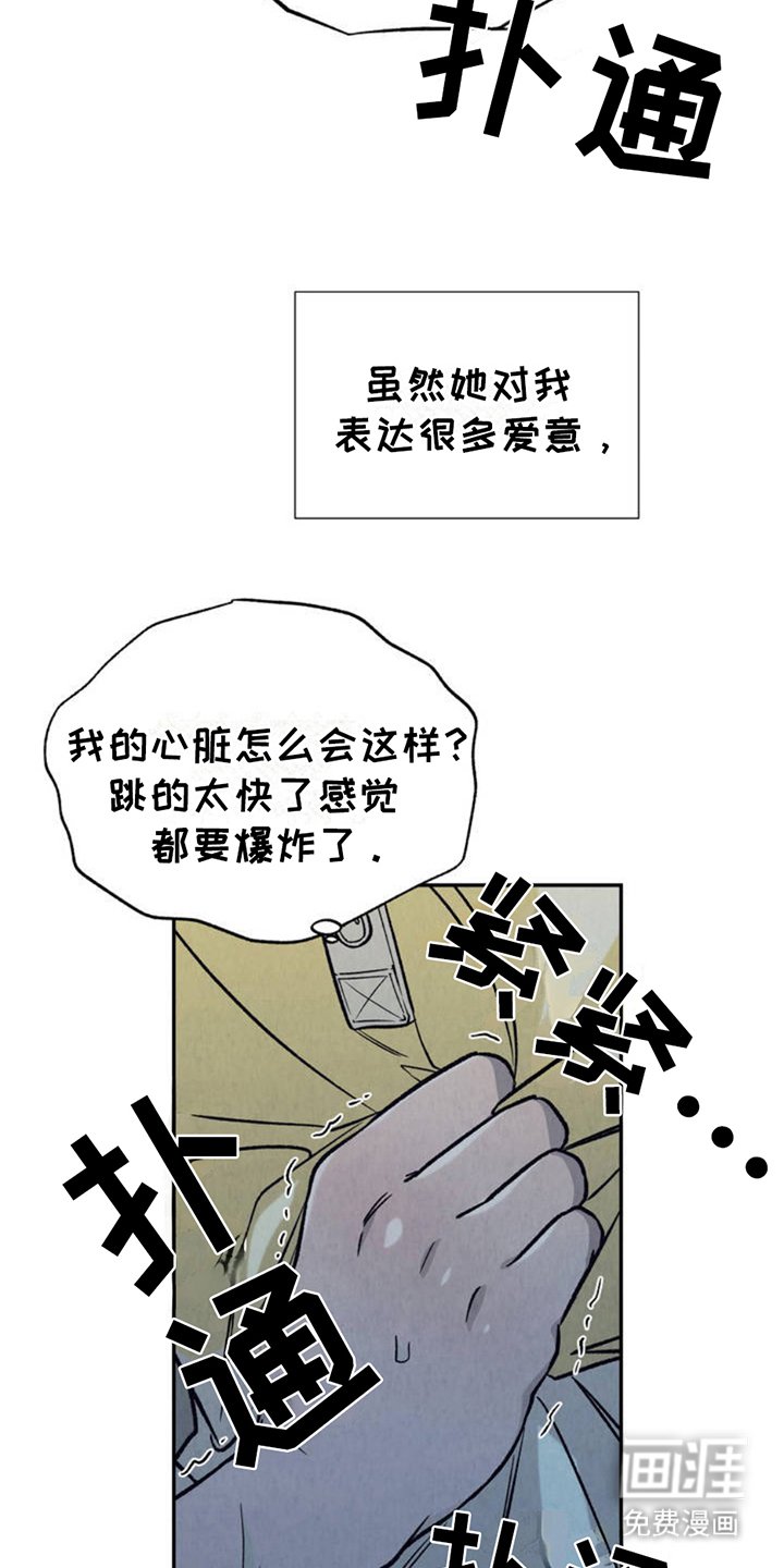 第4章：害怕