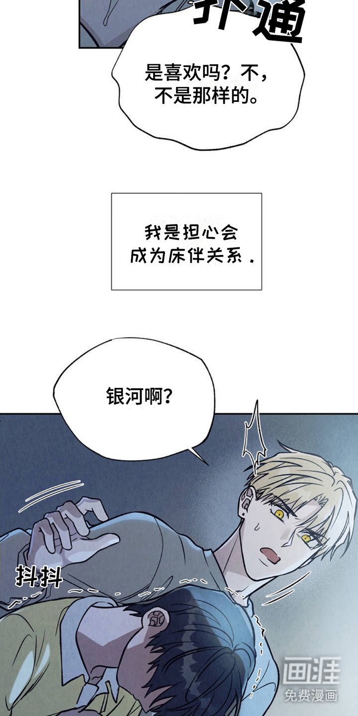 第4章：害怕