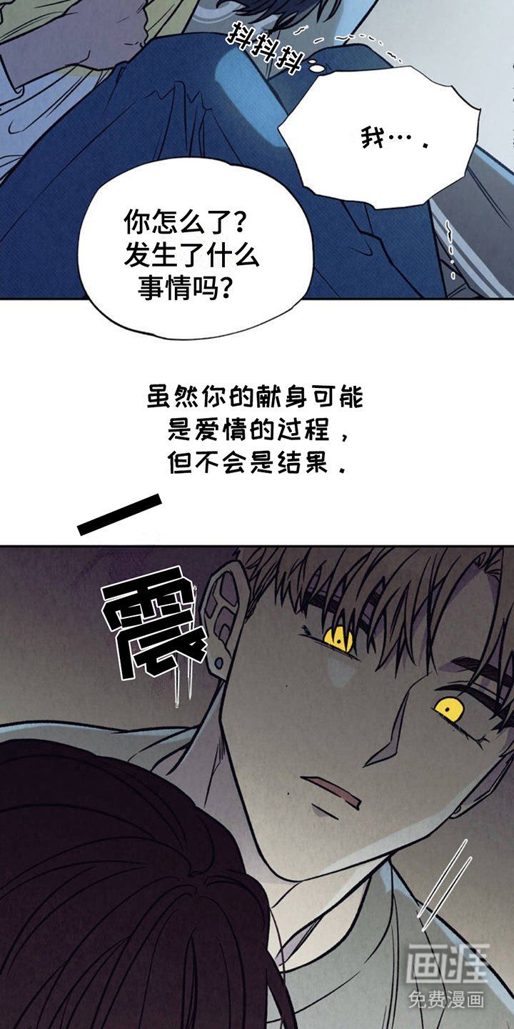第4章：害怕