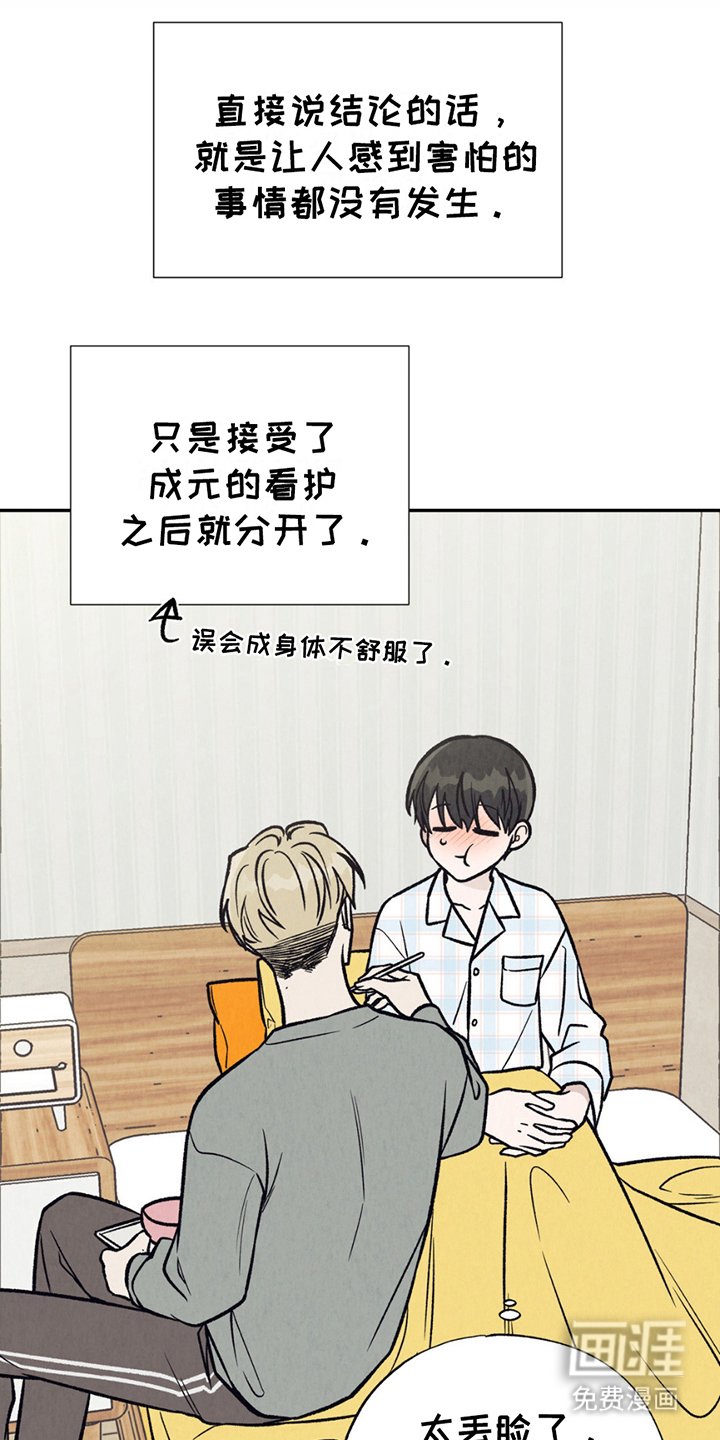 第5章：焦急