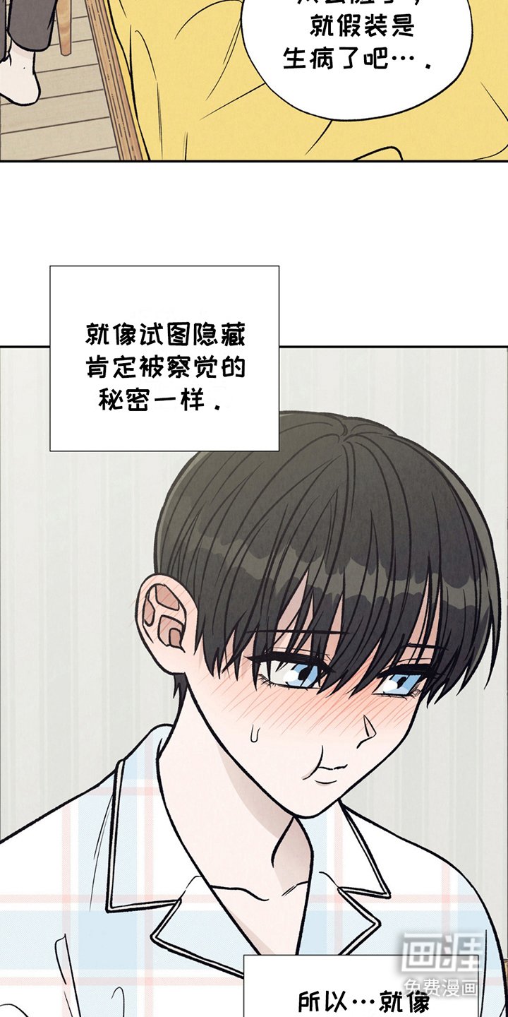 第5章：焦急