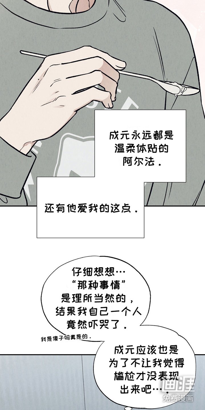 第5章：焦急