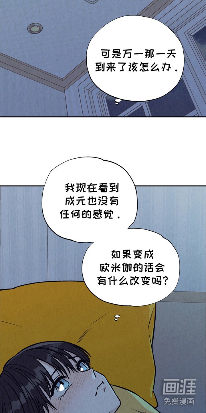 第5章：焦急