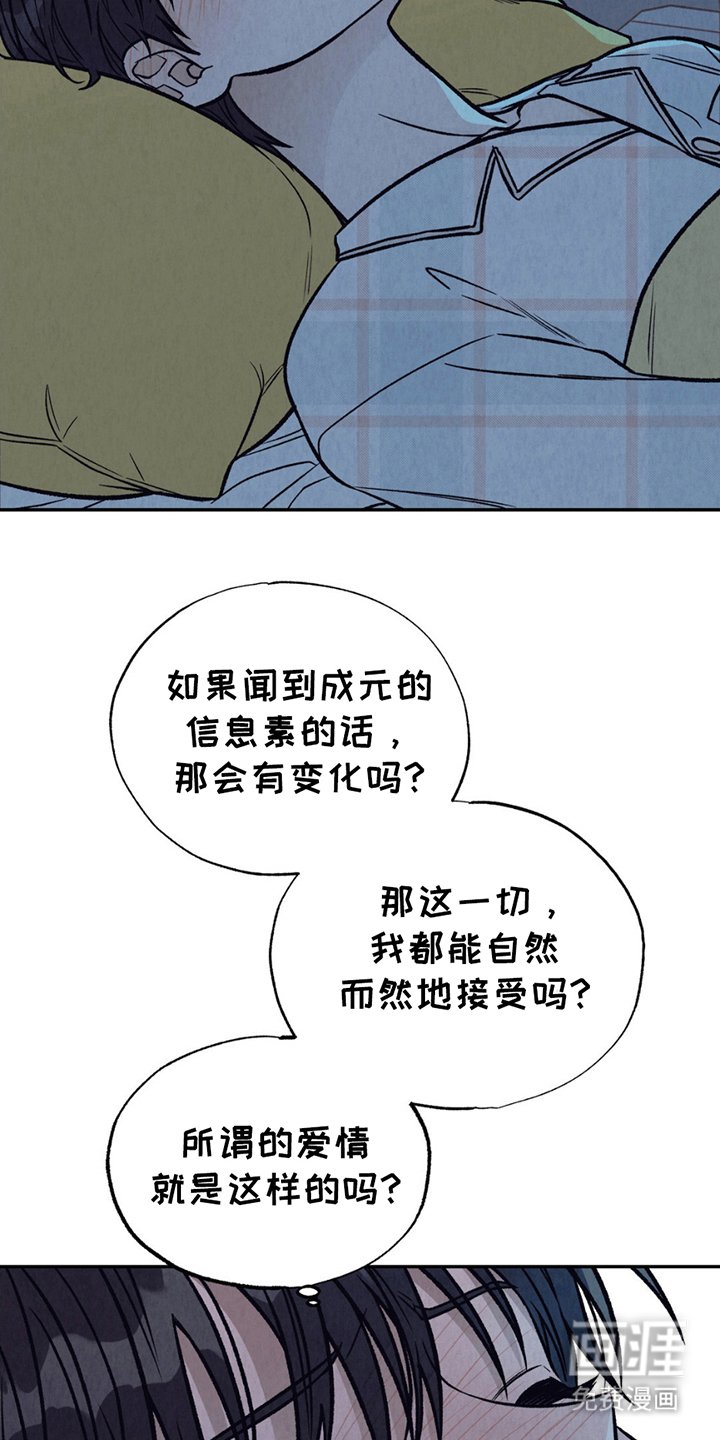 第5章：焦急