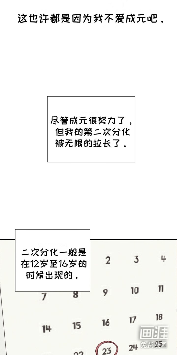 第5章：焦急
