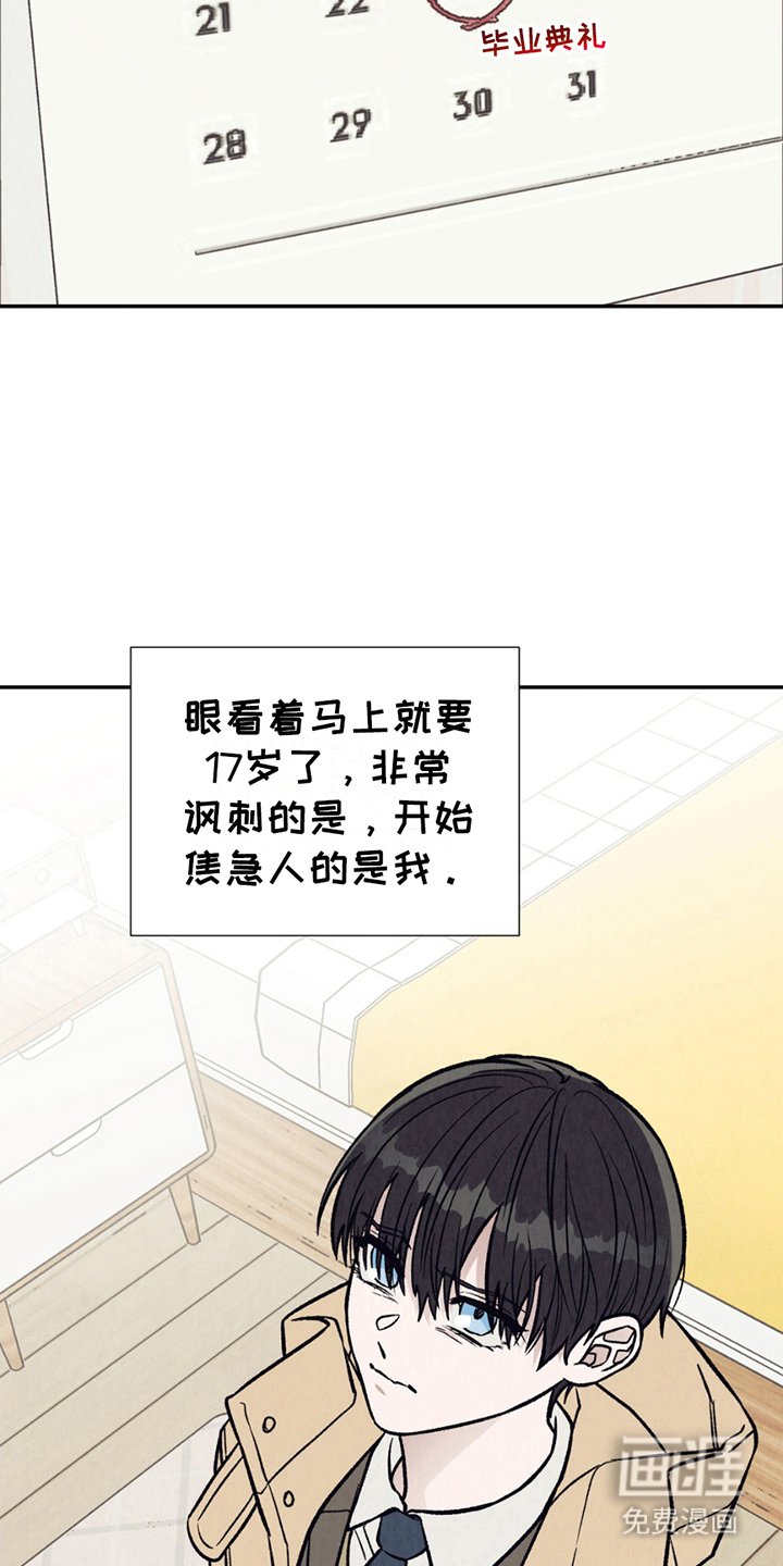 第5章：焦急
