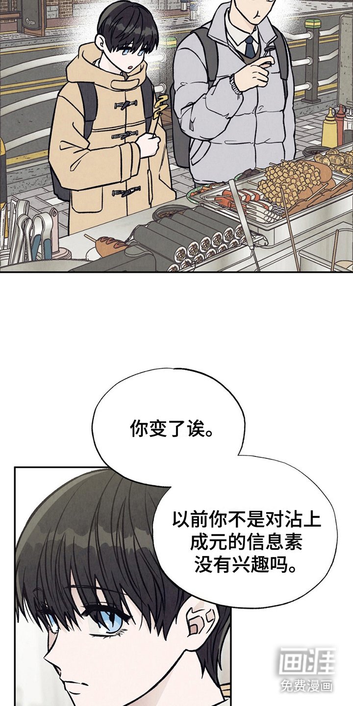 第5章：焦急