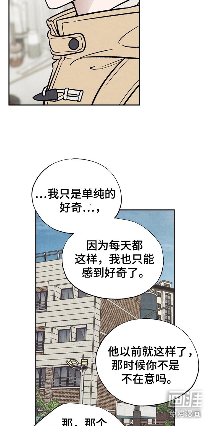 第5章：焦急