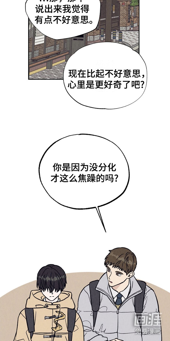第5章：焦急