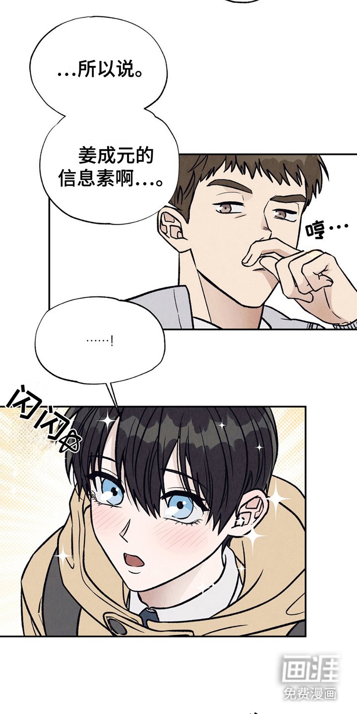 第5章：焦急