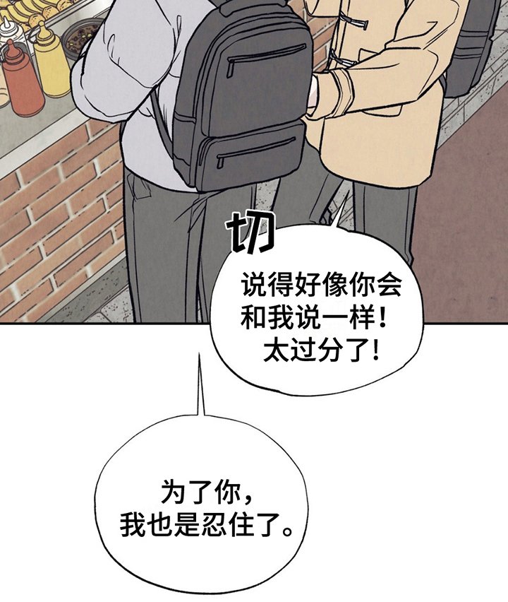 第5章：焦急