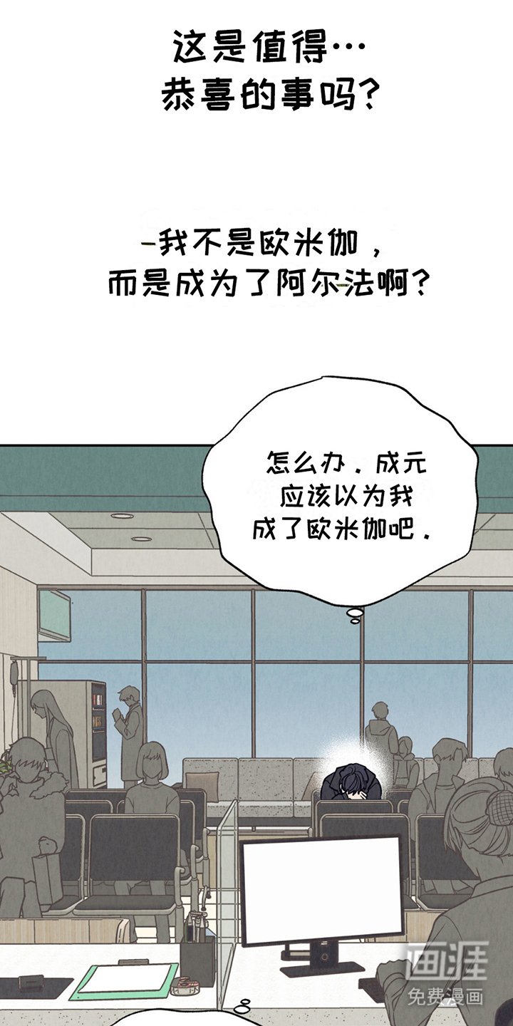 第7章：不一样