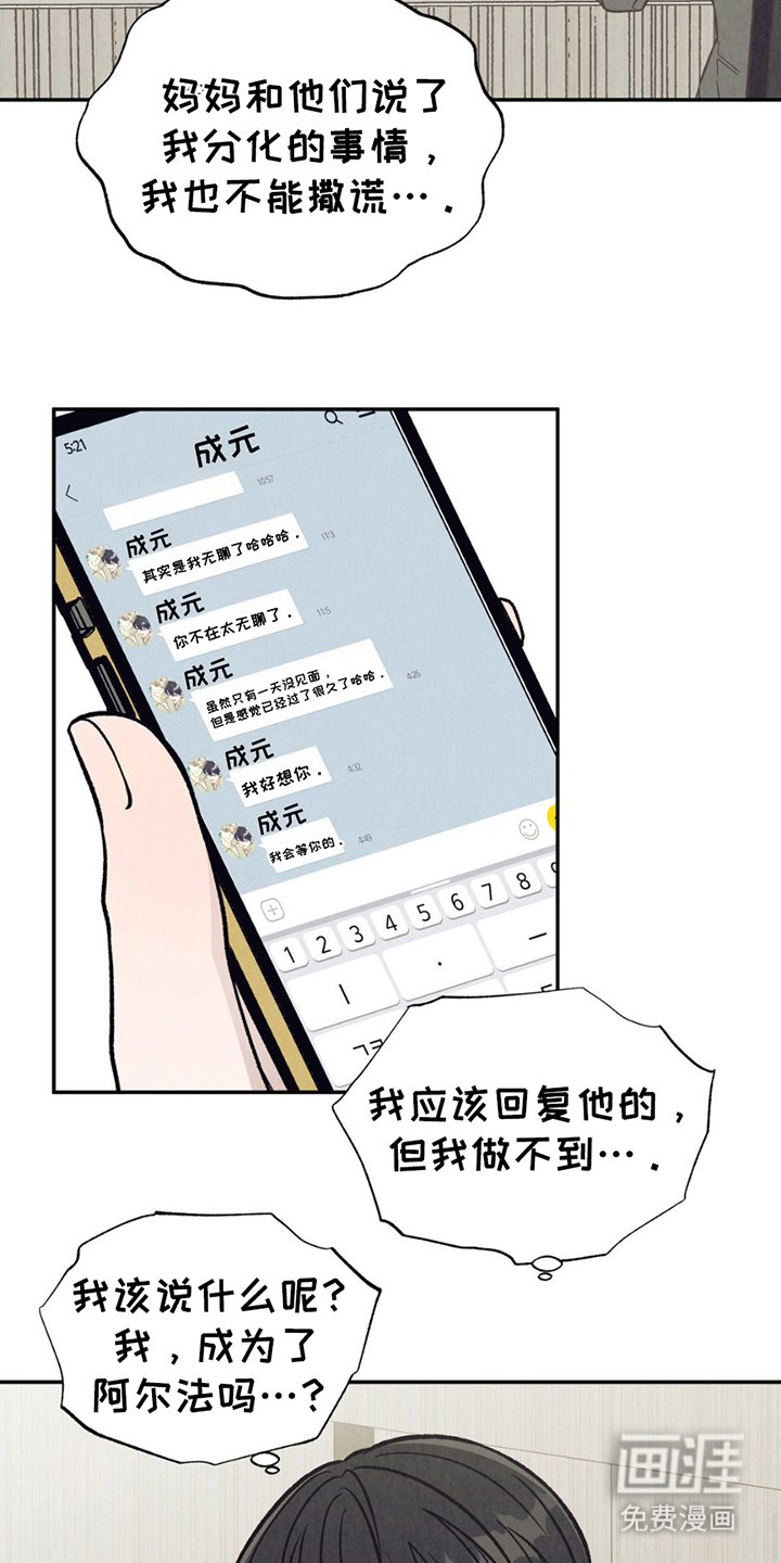 第7章：不一样