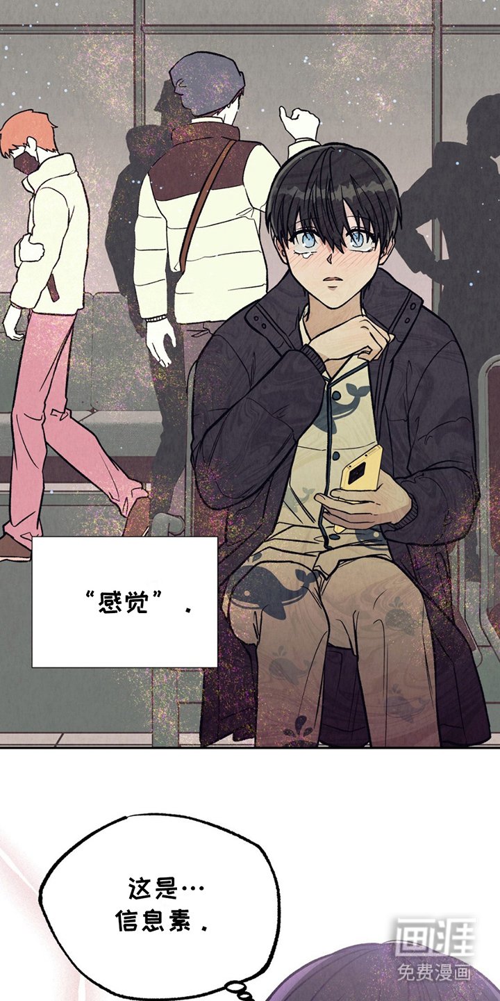 第7章：不一样