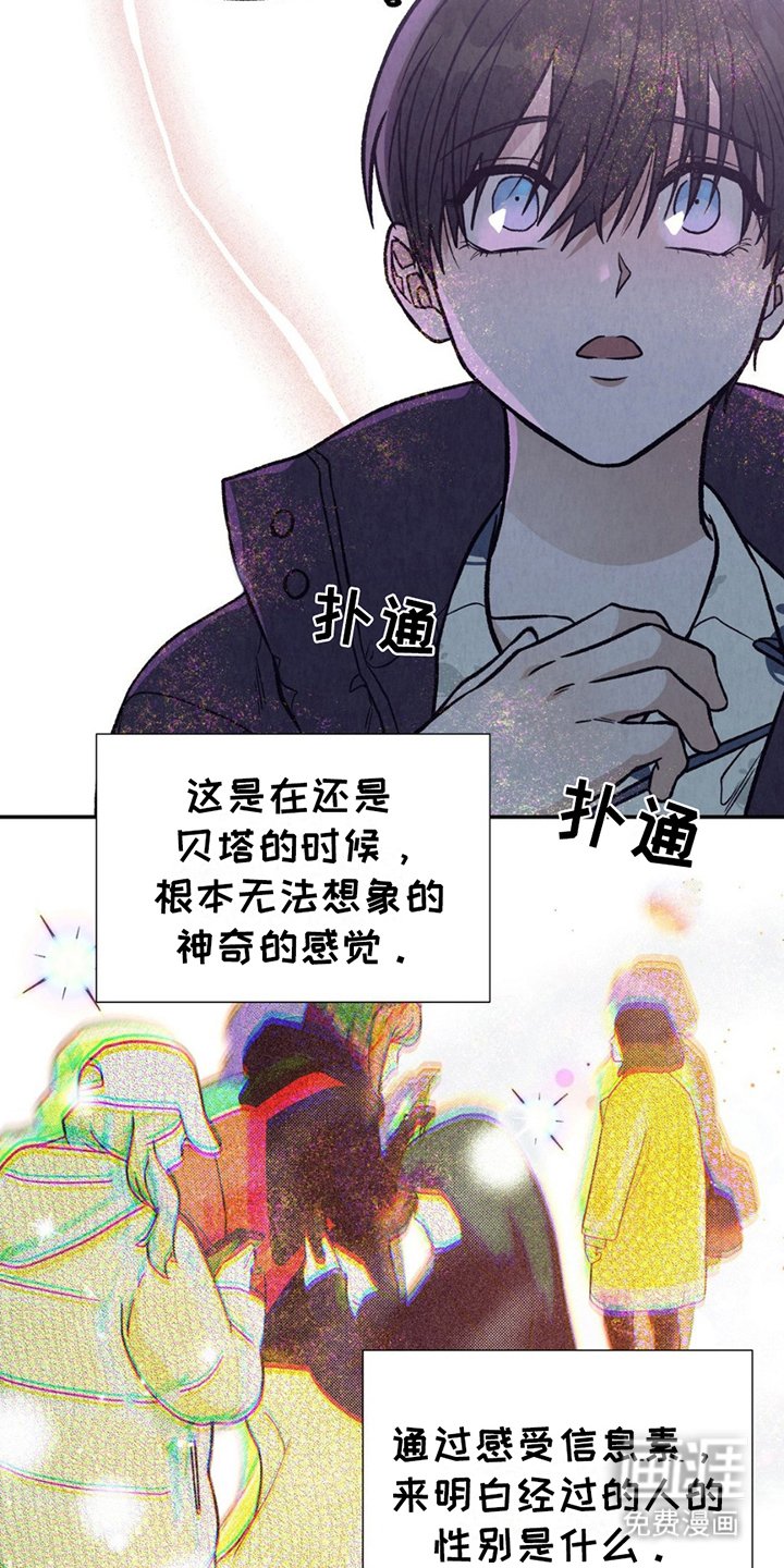 第7章：不一样