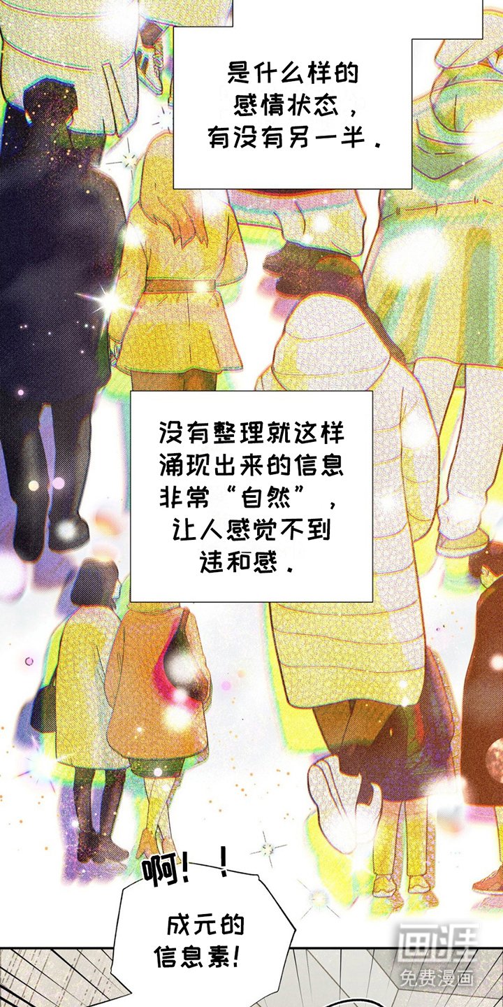第7章：不一样