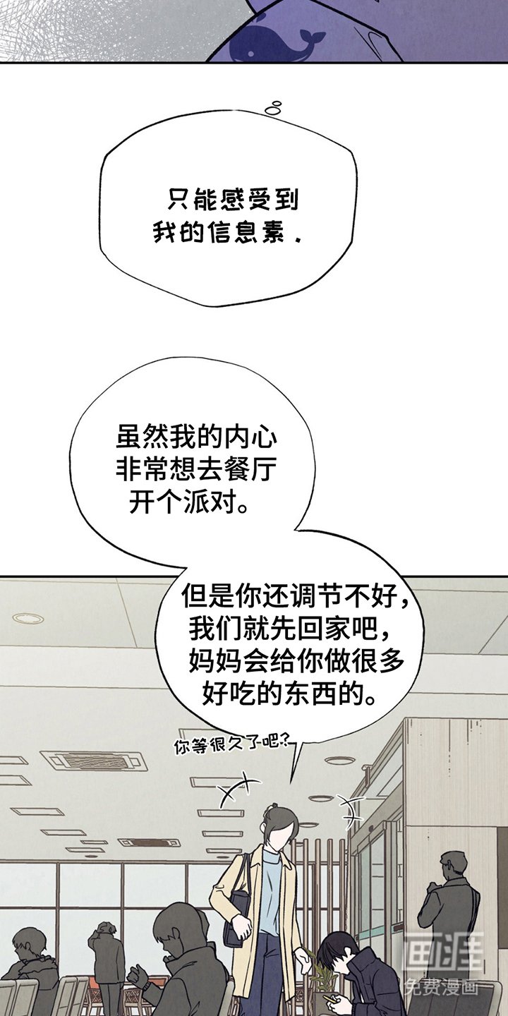 第7章：不一样