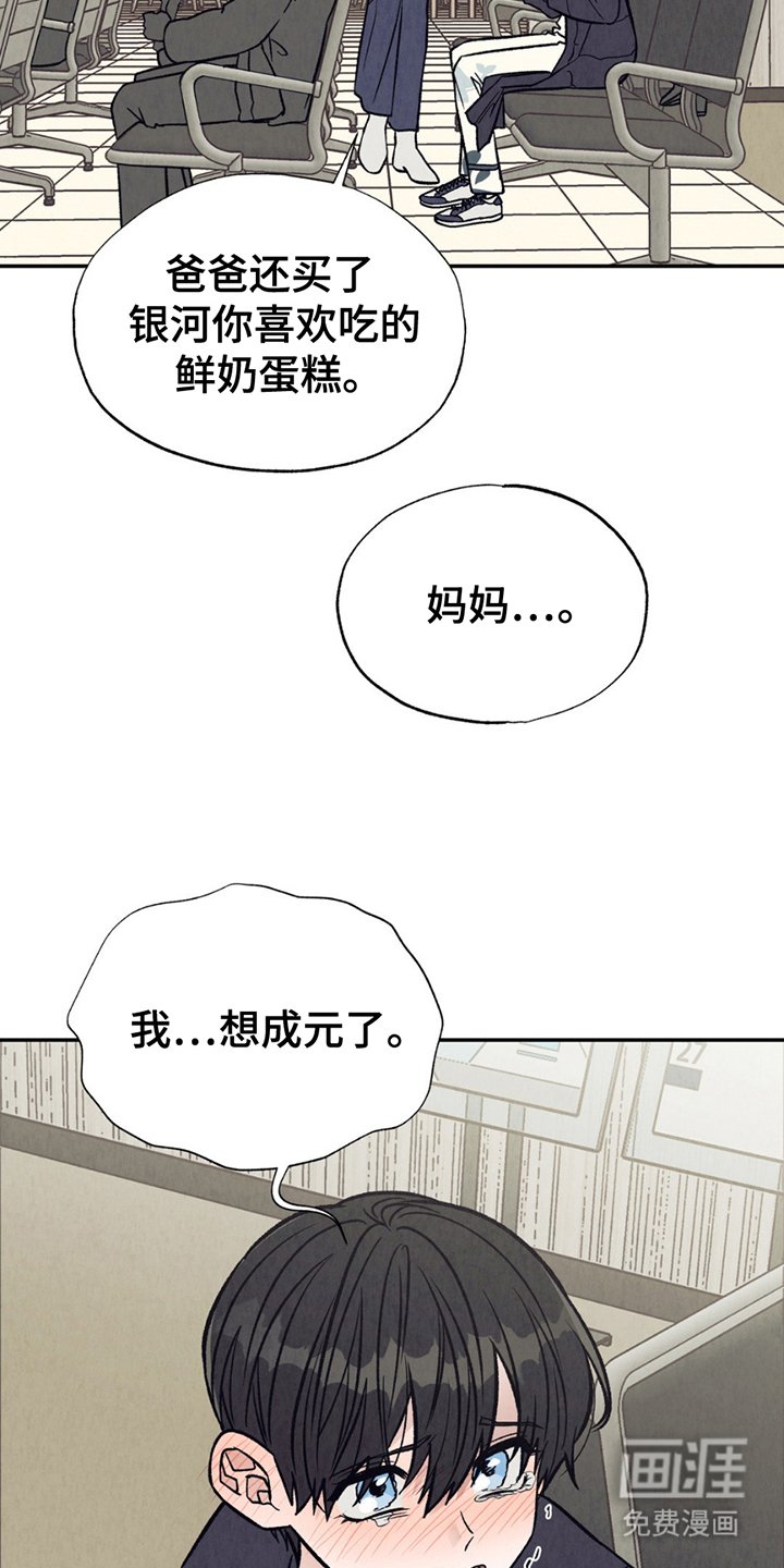 第7章：不一样