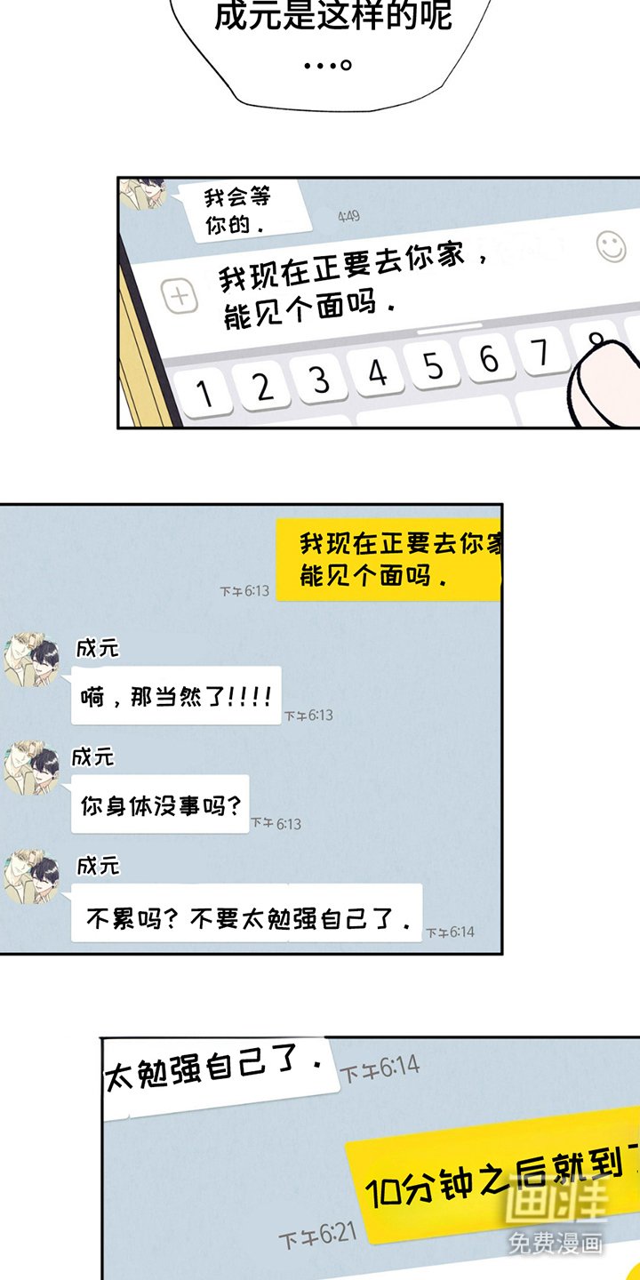第7章：不一样