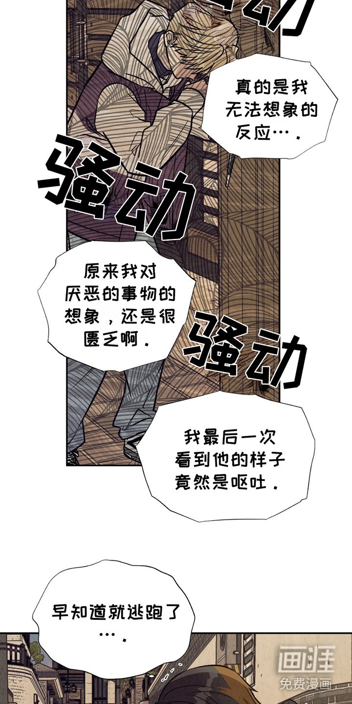 第8章：结束了
