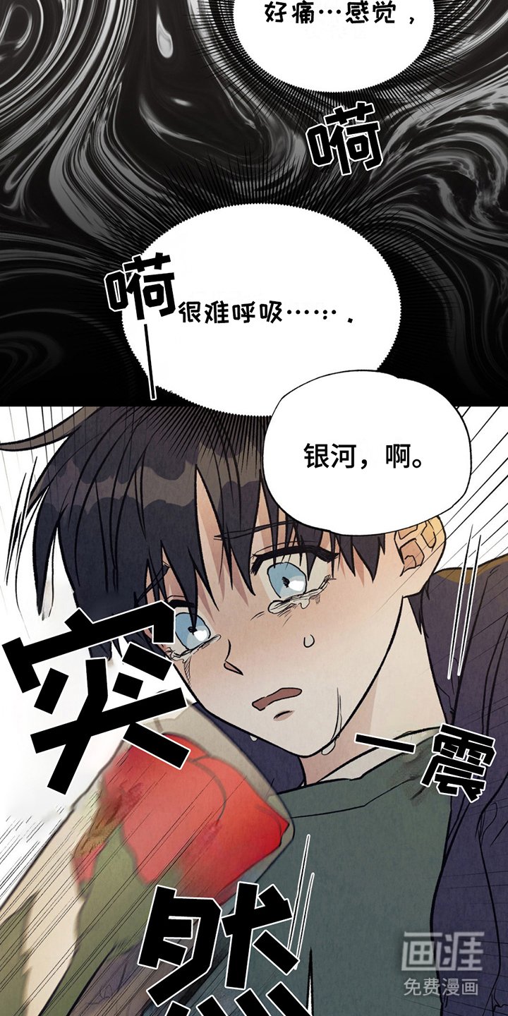 第8章：结束了