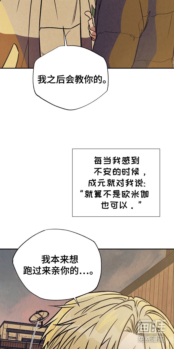 第8章：结束了