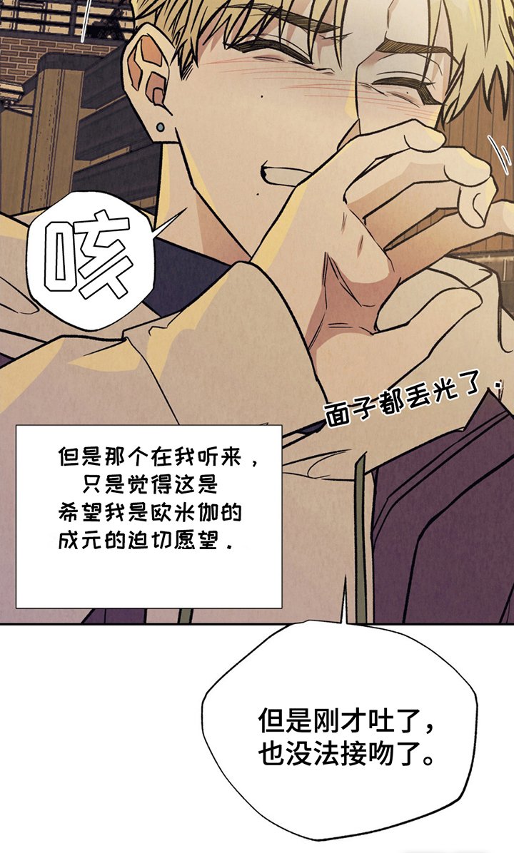 第8章：结束了