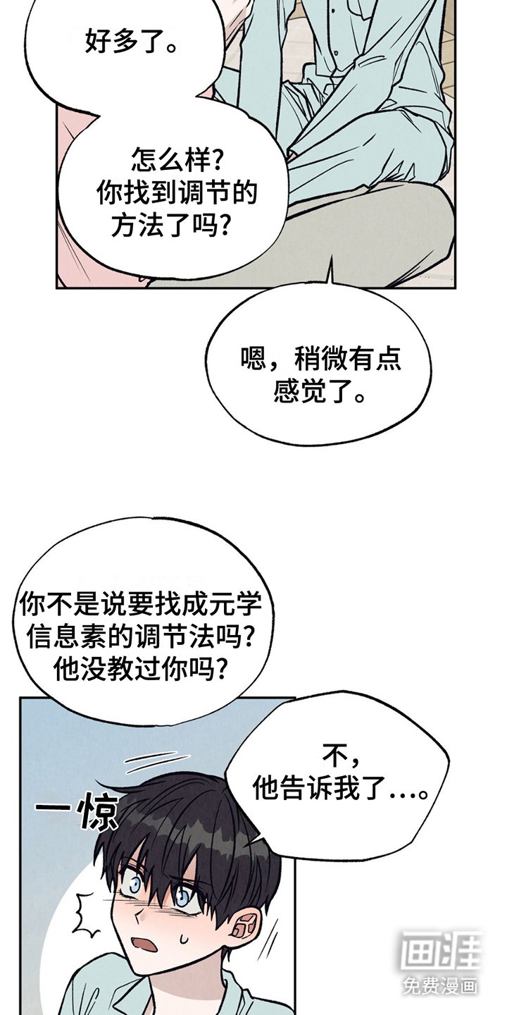 第9章：真正意思