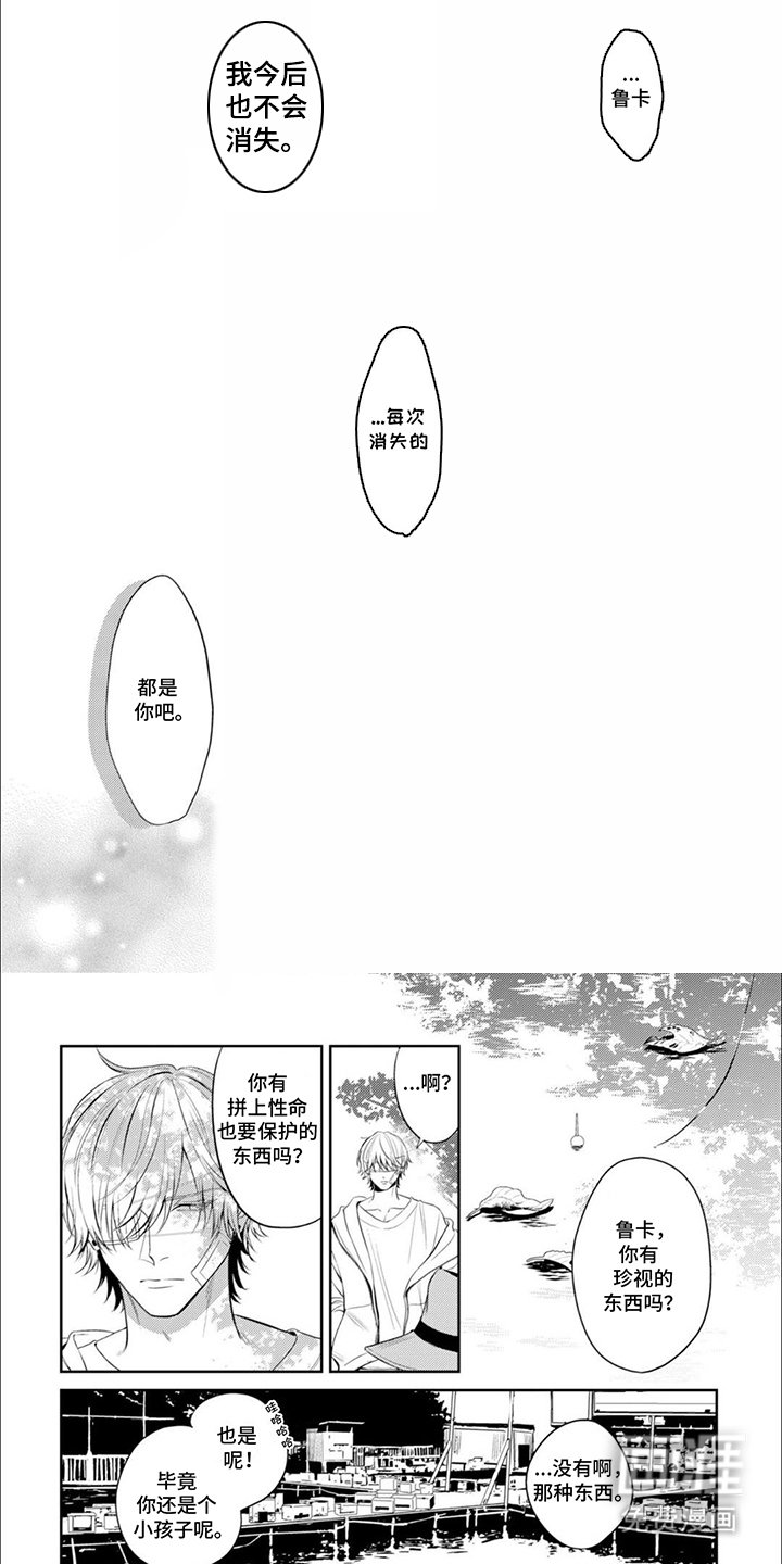 第11章：珍视