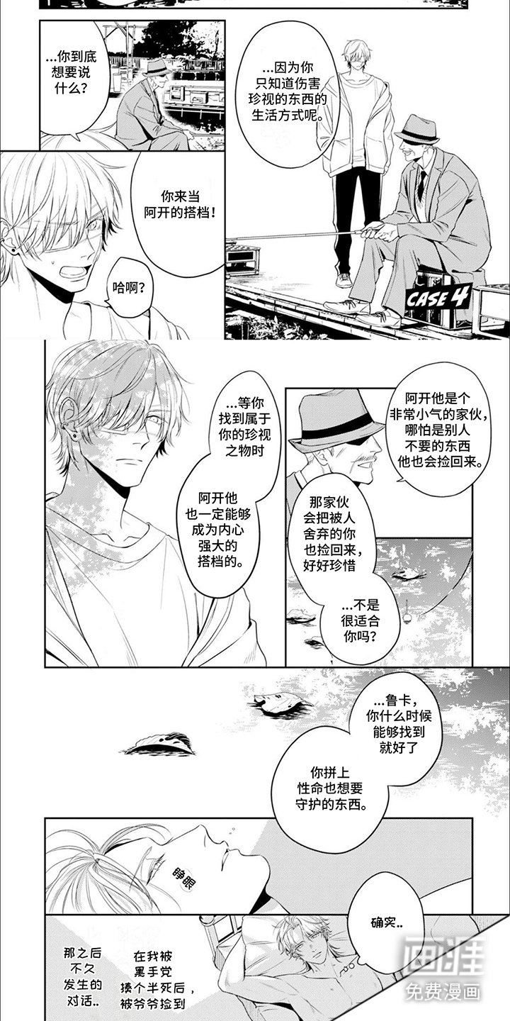 第11章：珍视
