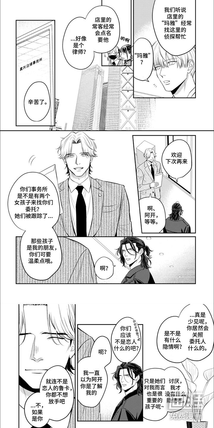 第12章：无聊的话