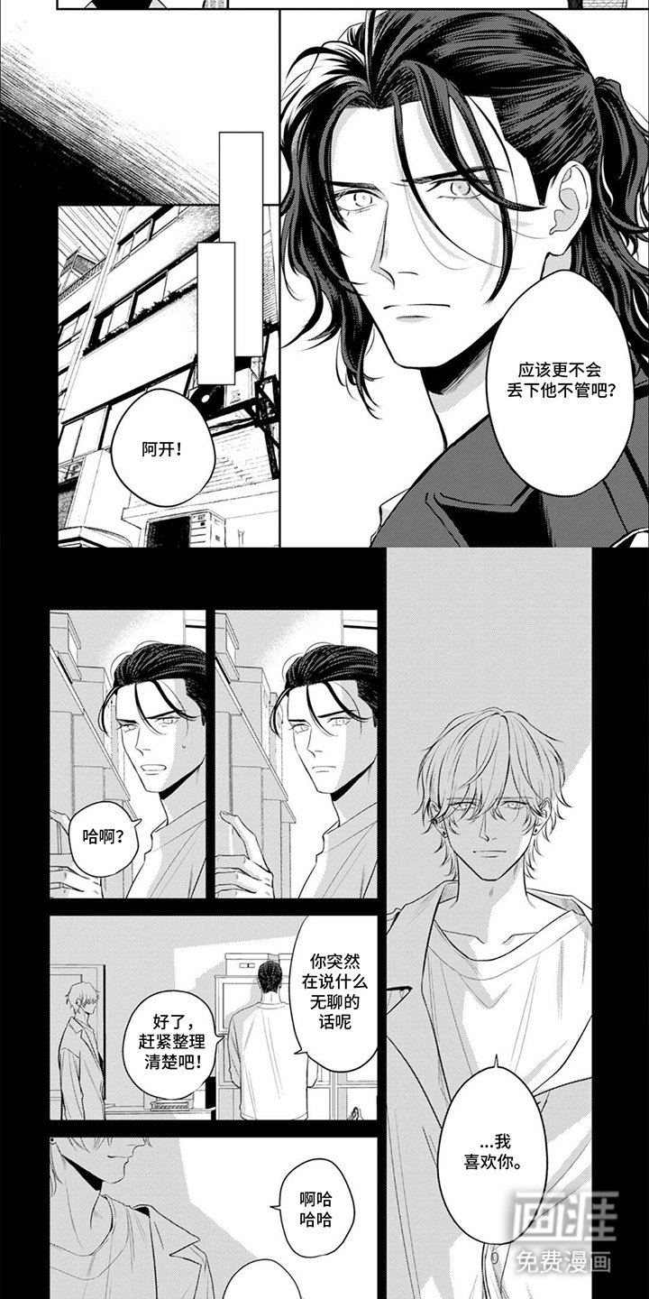 第12章：无聊的话