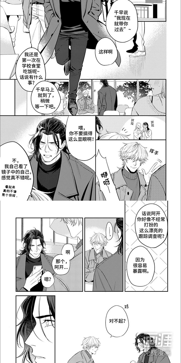 第12章：无聊的话