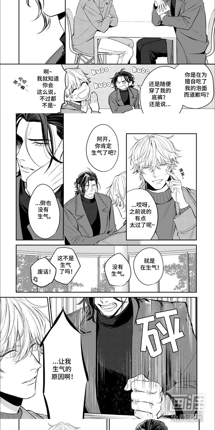 第12章：无聊的话
