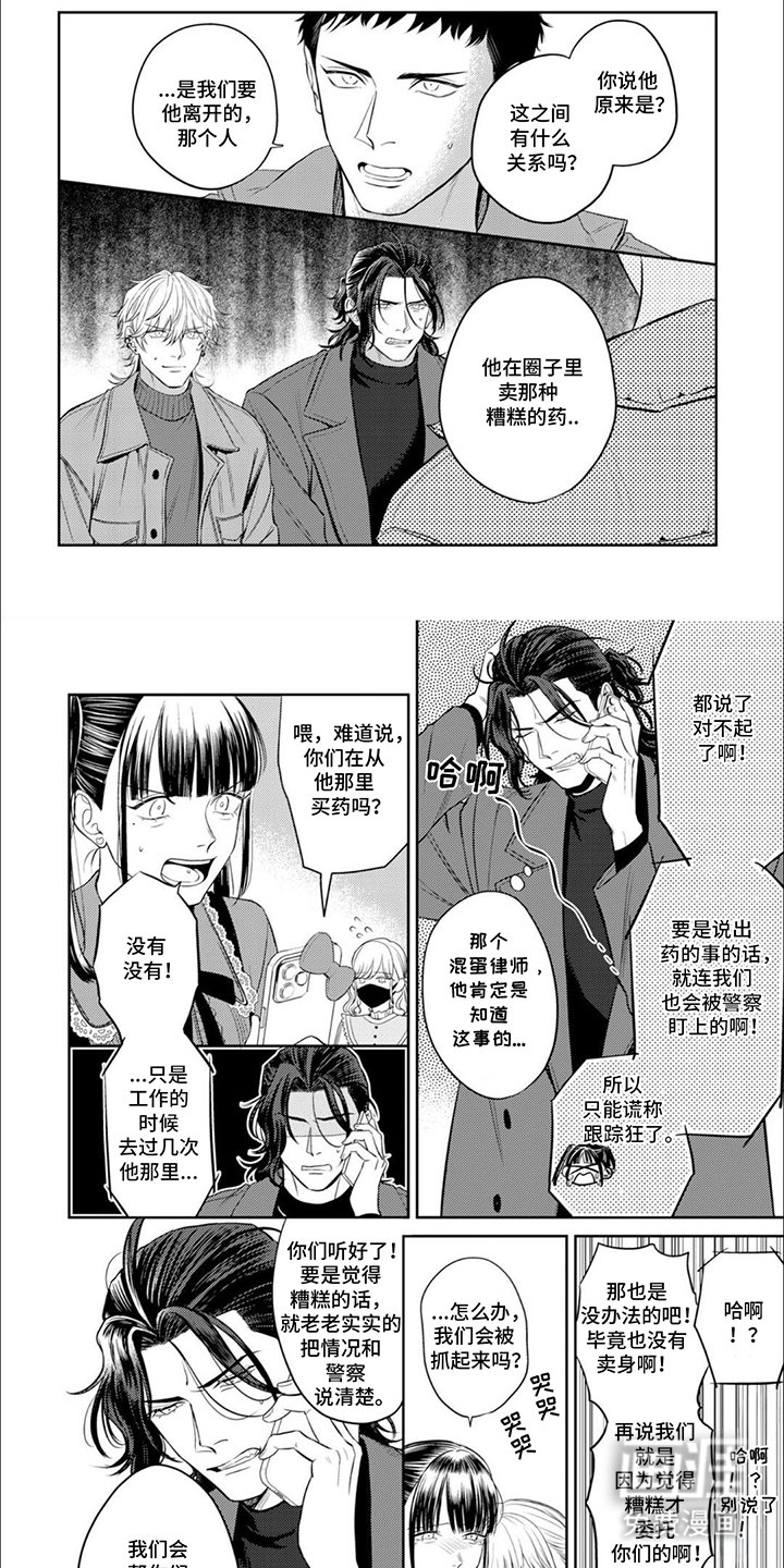 第12章：无聊的话