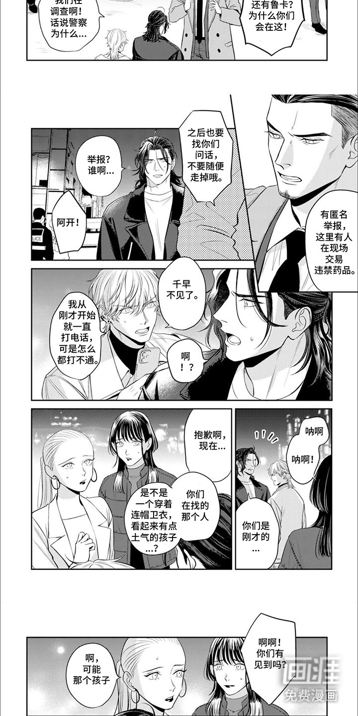 第14章：抛弃