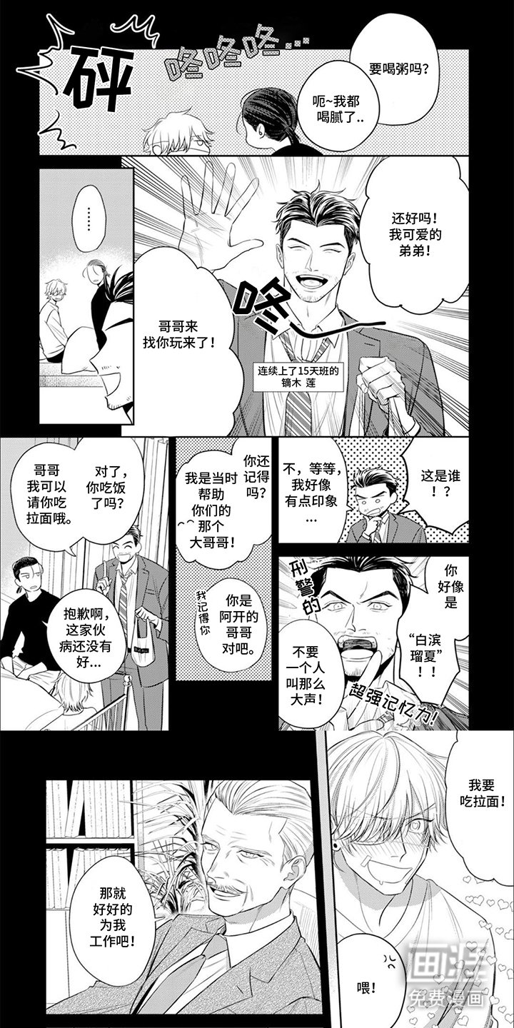 第15章：魔性的眼睛