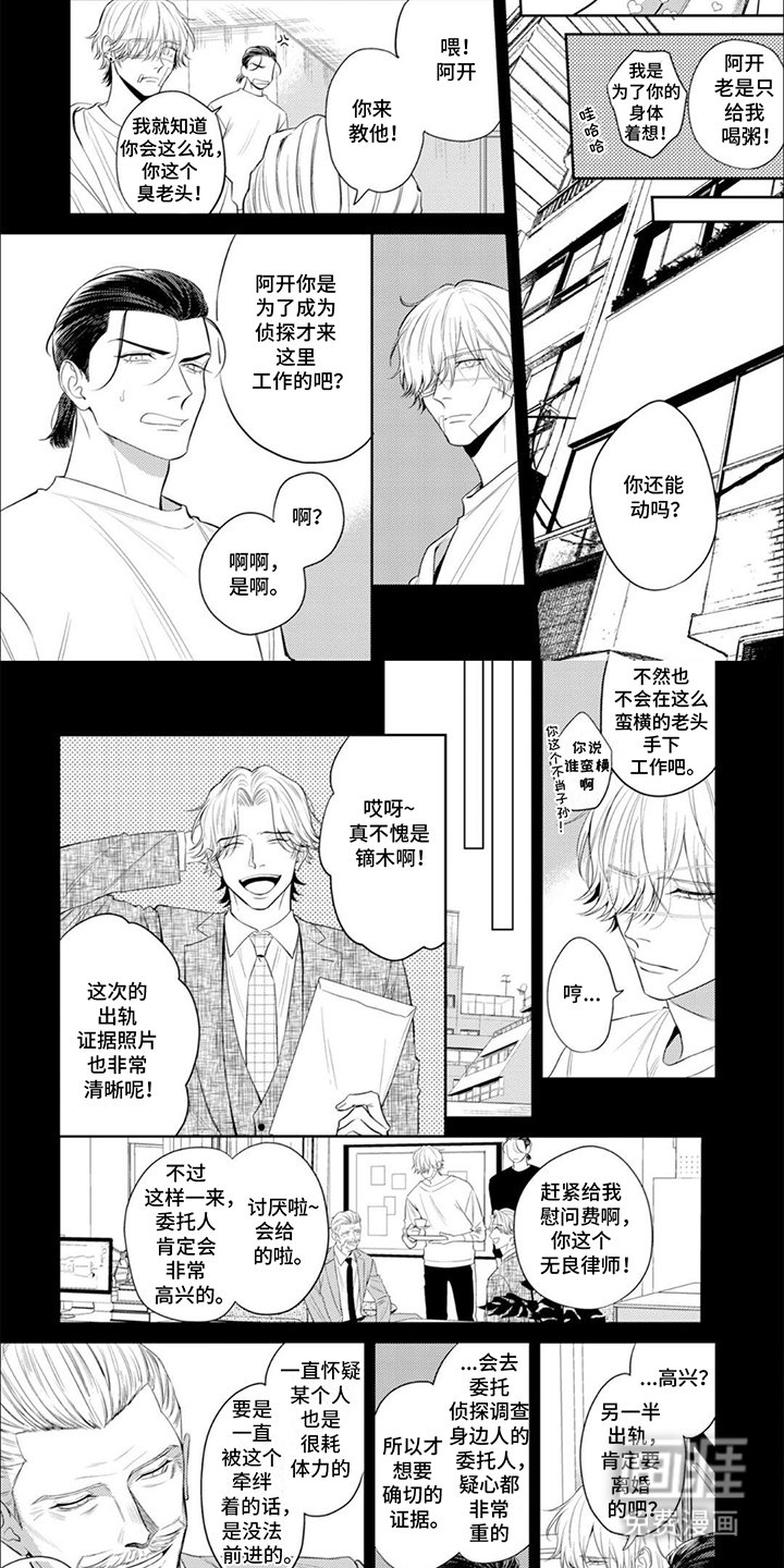 第15章：魔性的眼睛