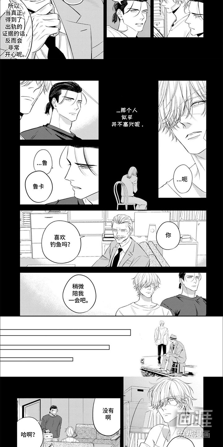 第15章：魔性的眼睛