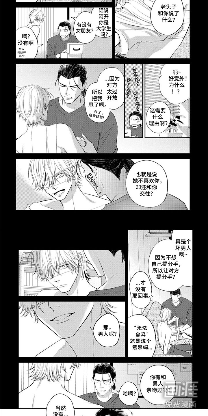 第15章：魔性的眼睛