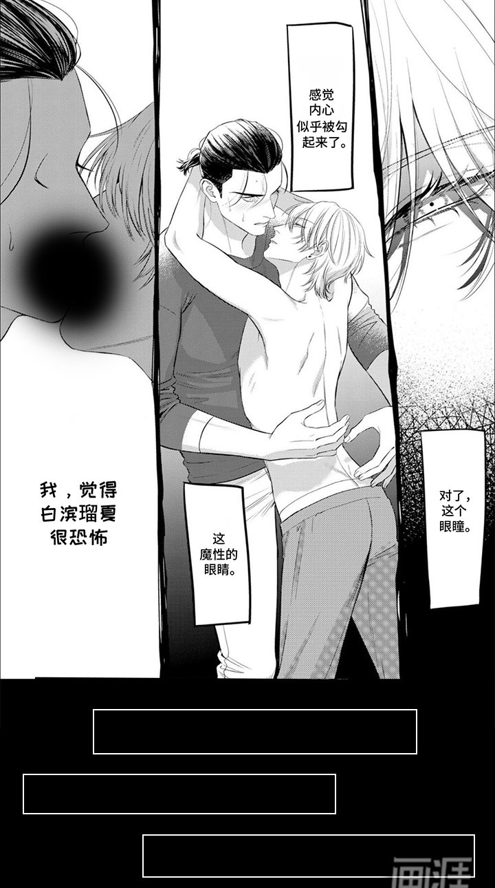 第15章：魔性的眼睛