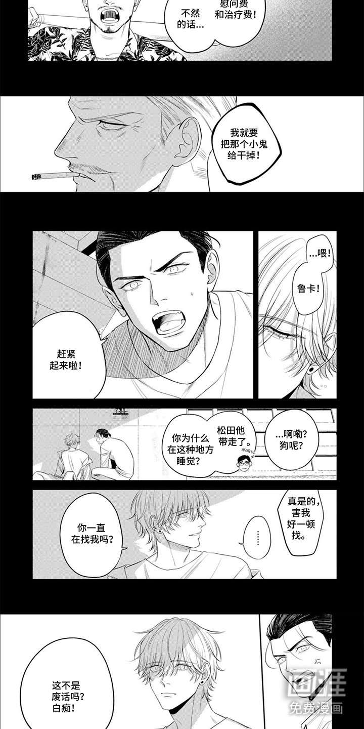 第17章：获得自由