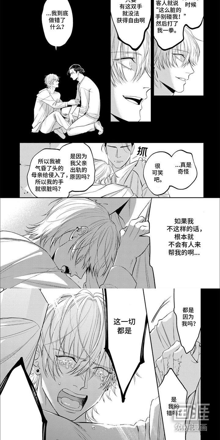 第17章：获得自由
