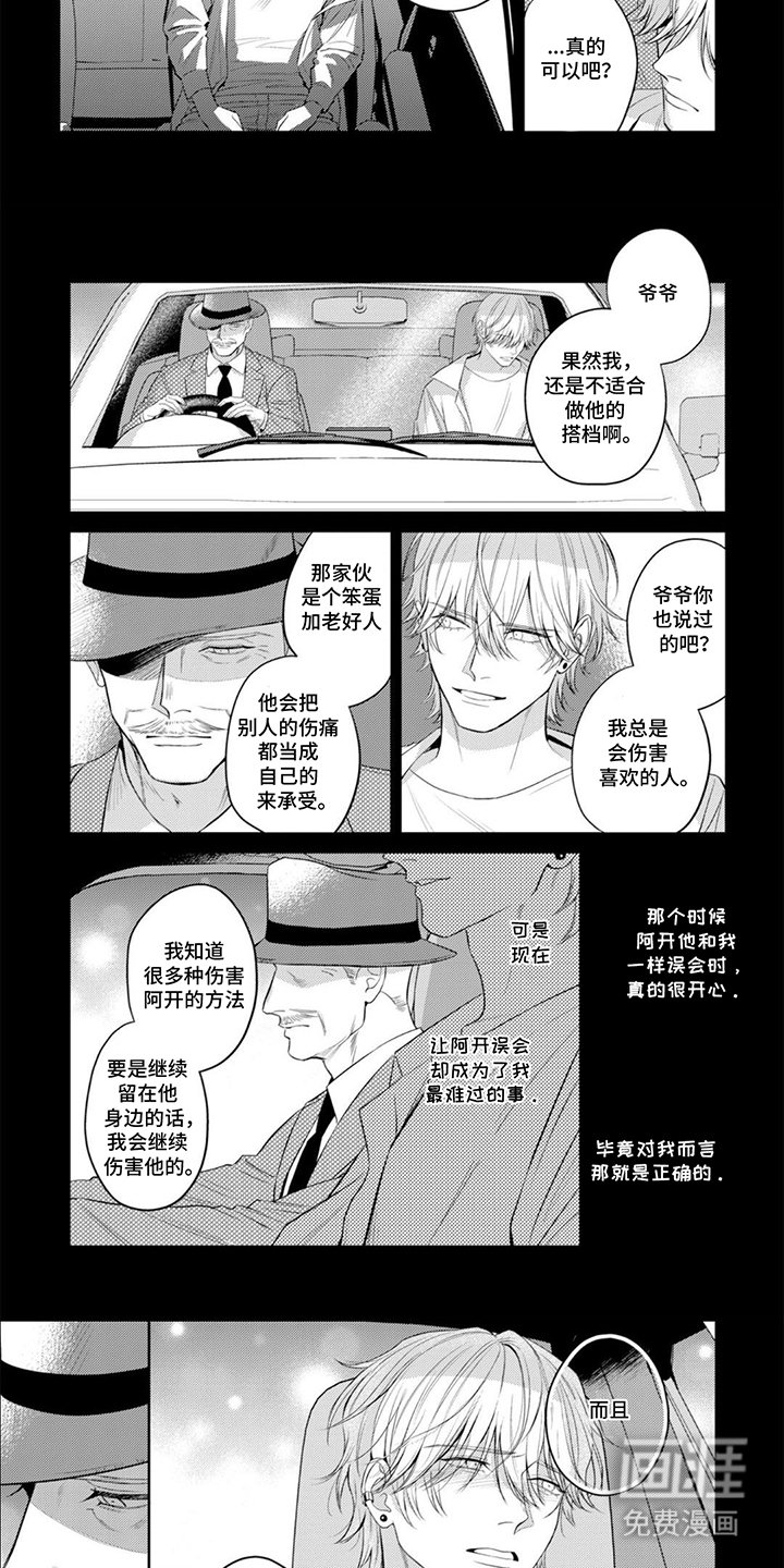 第18章：小打小闹