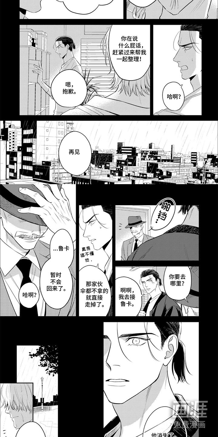 第19章：立刻消失